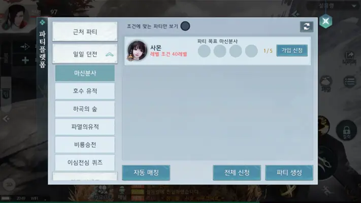 Yeongju Chronicle of the White android App screenshot 9